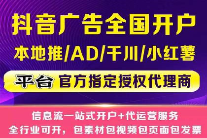 信息流代运营实战技巧与案例分析